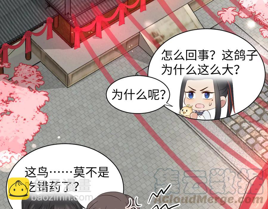 番外5 花烛夜84