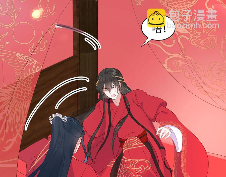番外5 花烛夜87