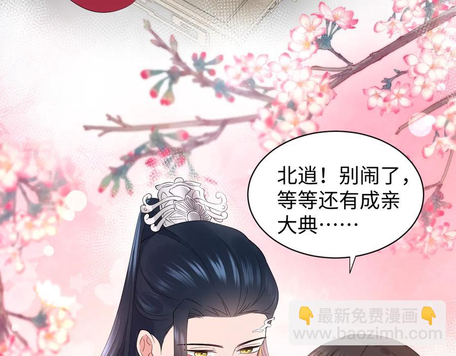 番外5 花烛夜89