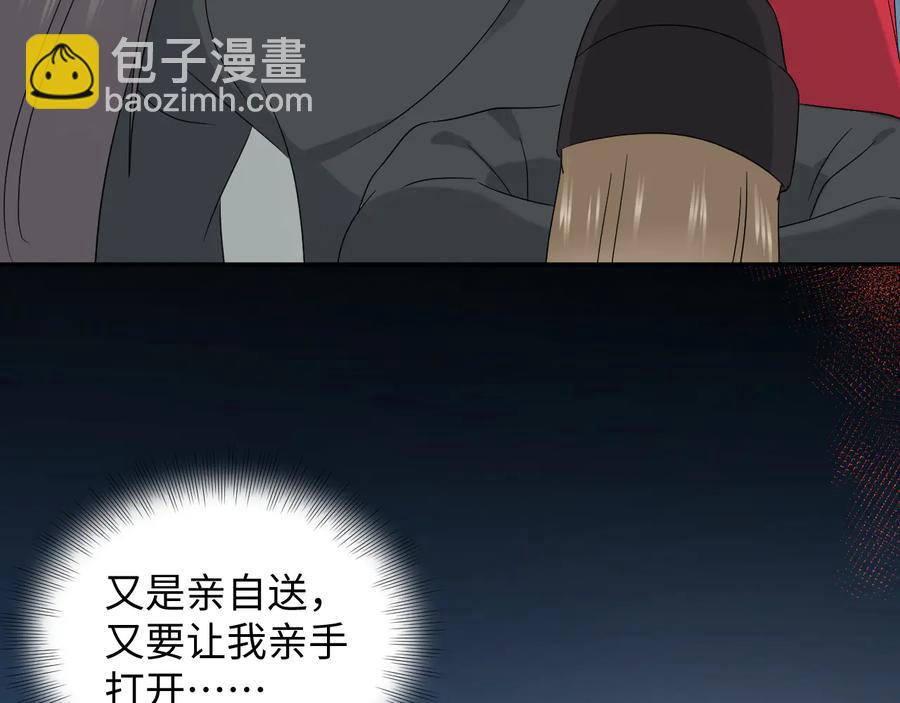 番外5 花烛夜9