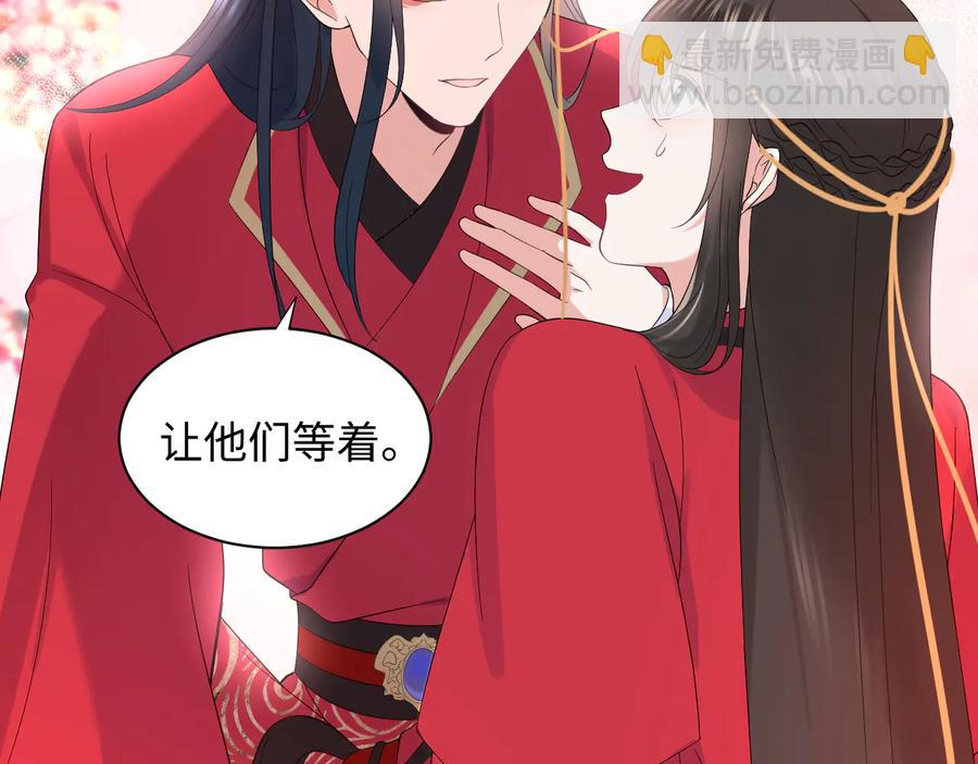 番外5 花烛夜90