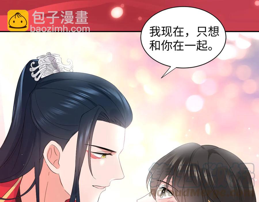 番外5 花烛夜92