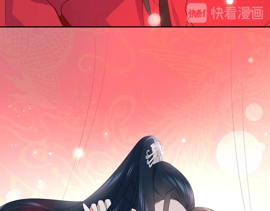 番外5 花烛夜94