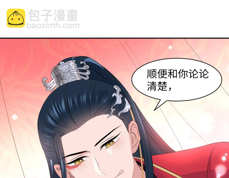 番外5 花烛夜98