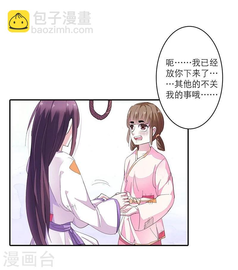 第1话 这个穿越不公平！10