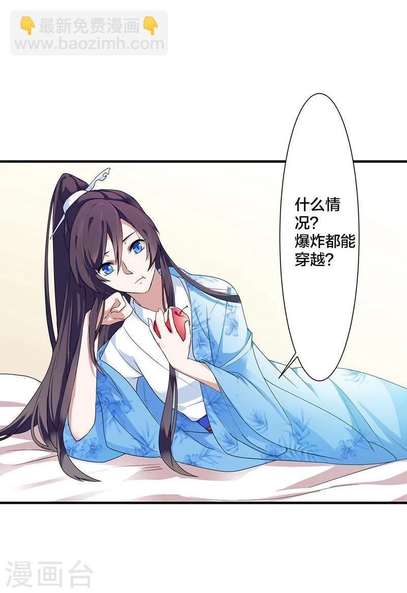 第1话 这个穿越不公平！15