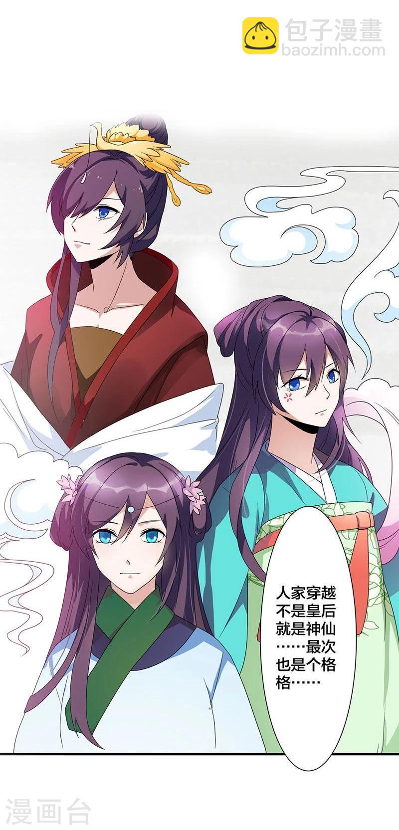 第1话 这个穿越不公平！21