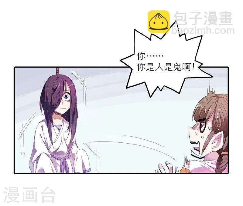 第1话 这个穿越不公平！8