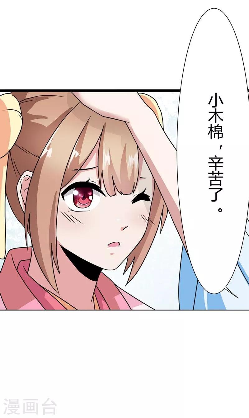 第2话 谁敢动我家小姐14