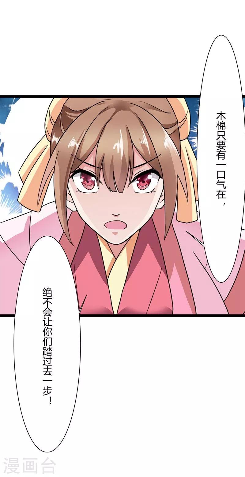 第2话 谁敢动我家小姐5