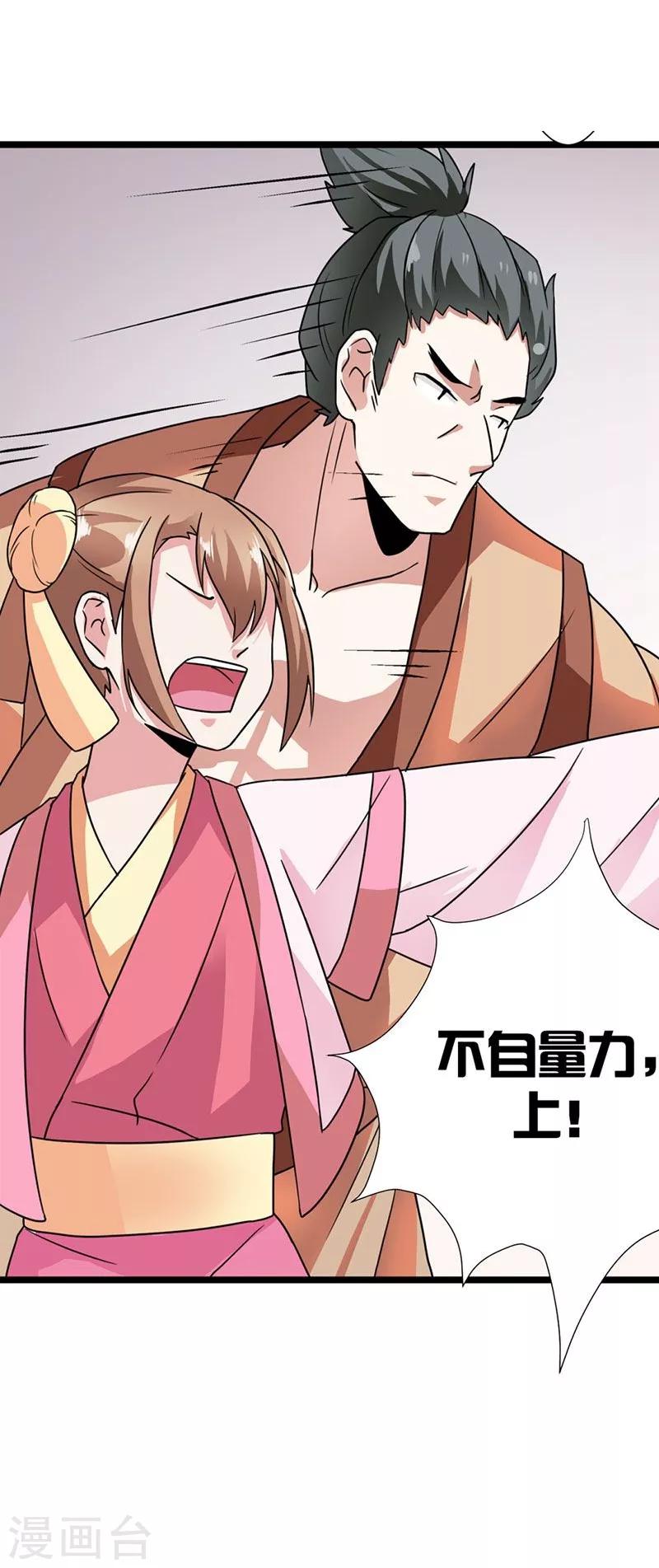 第2话 谁敢动我家小姐8