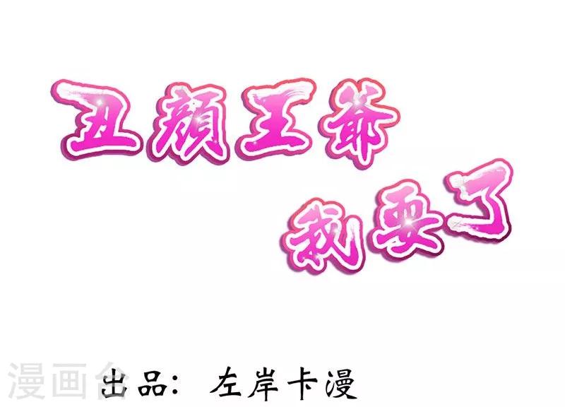 第3话 这是你自找的1