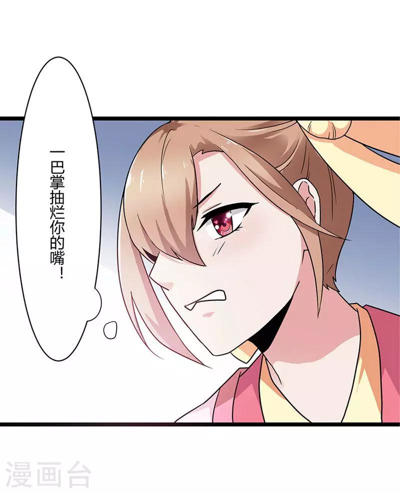 第3话 这是你自找的10