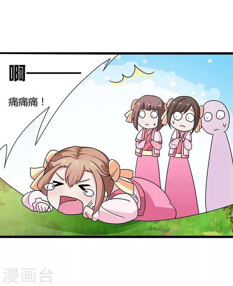 第3话 这是你自找的15