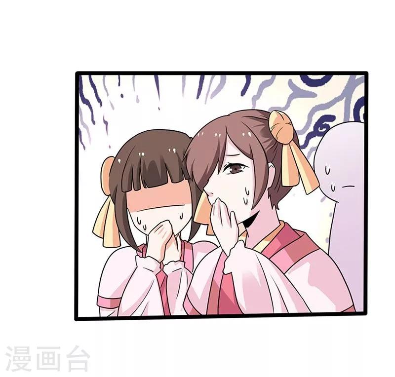 第3话 这是你自找的17