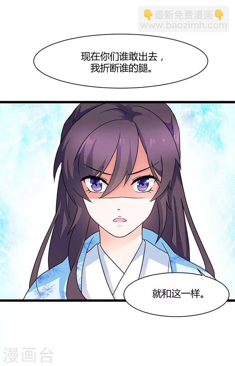 第3话 这是你自找的18