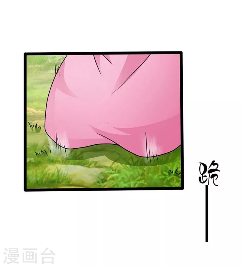 第3话 这是你自找的19