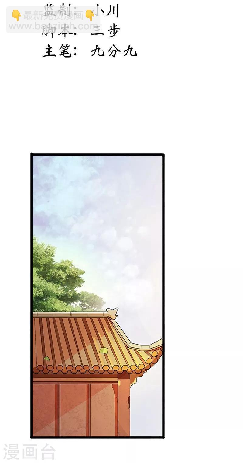 第3话 这是你自找的2