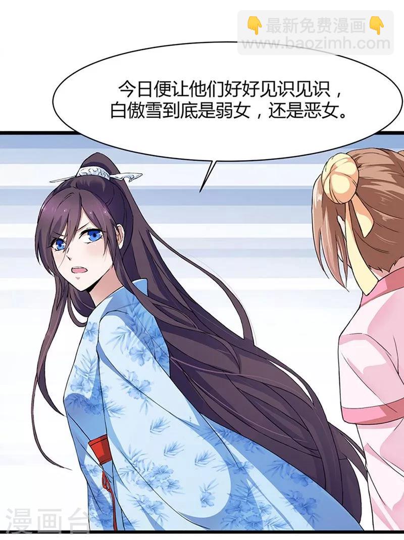第3话 这是你自找的3