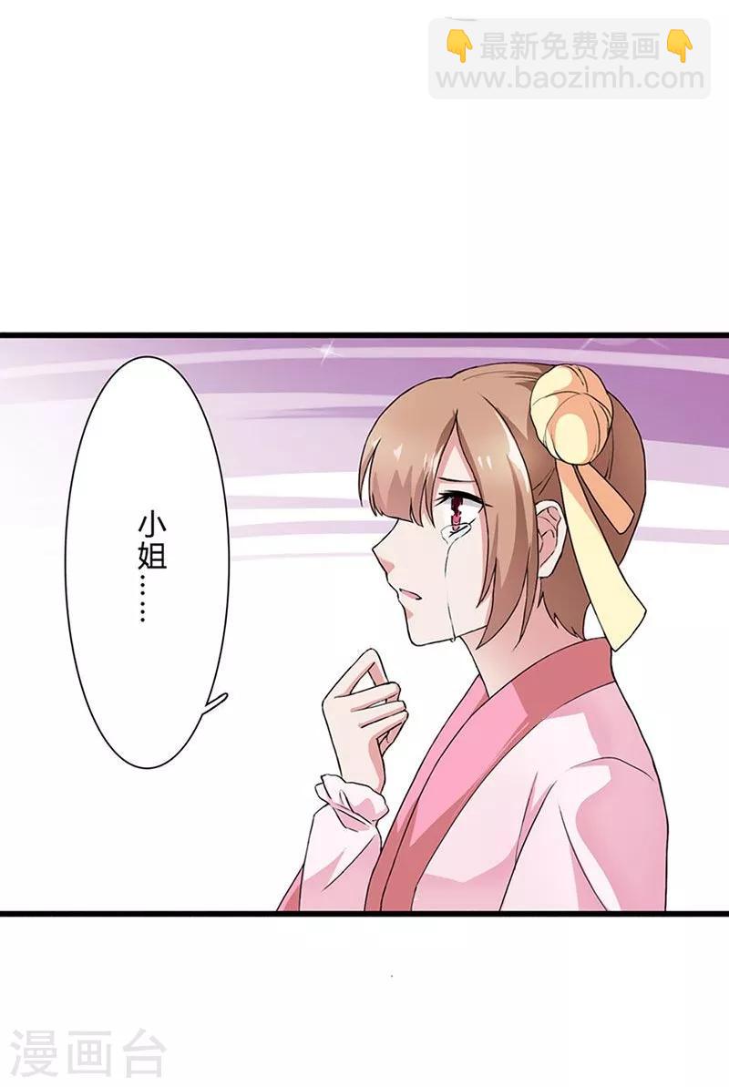 第3话 这是你自找的4