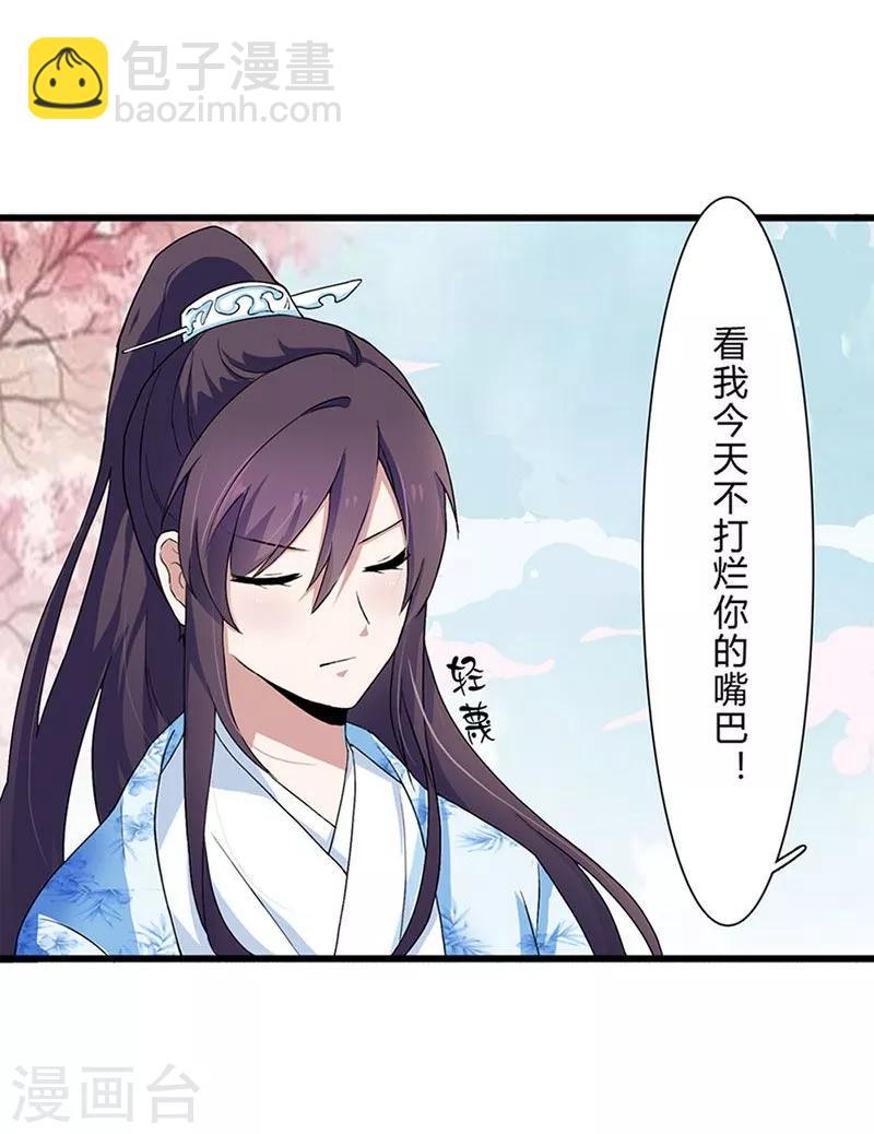 第3话 这是你自找的7