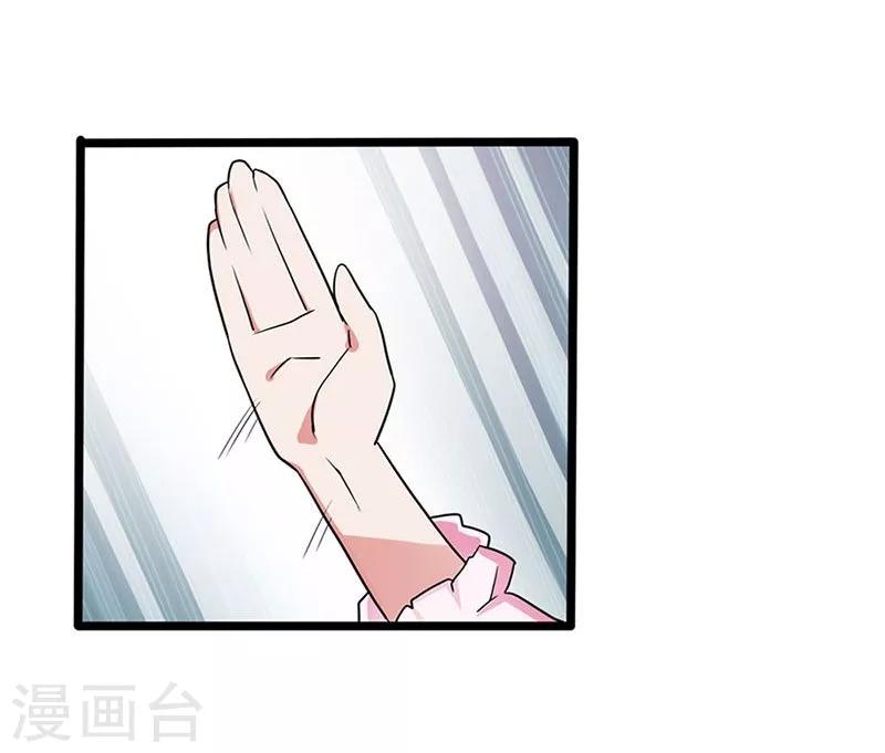 第3话 这是你自找的9