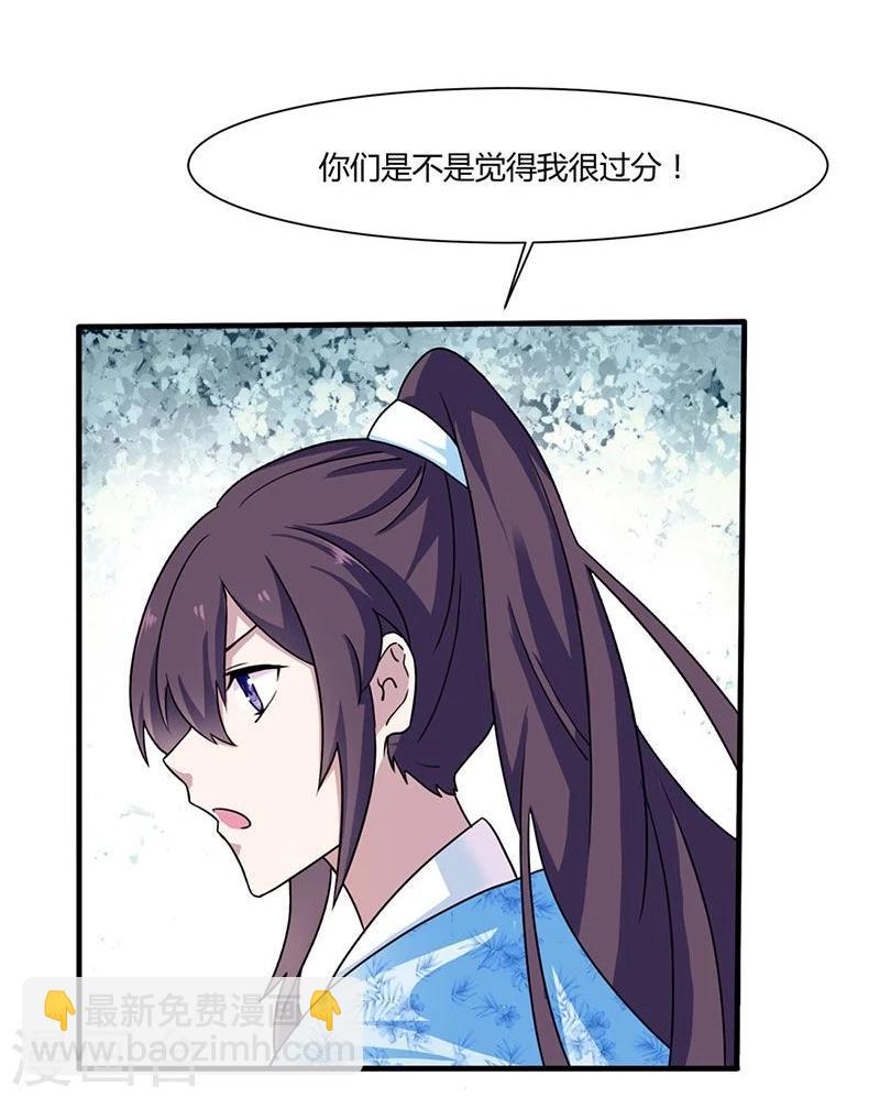 第4话 小姐的反抗14