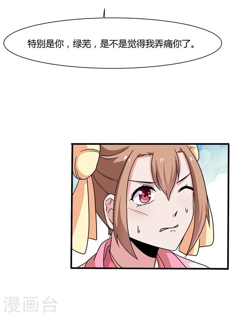 第4话 小姐的反抗15