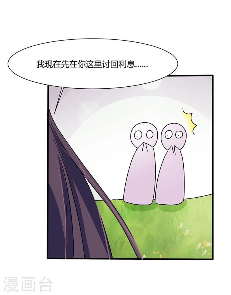 第4话 小姐的反抗19