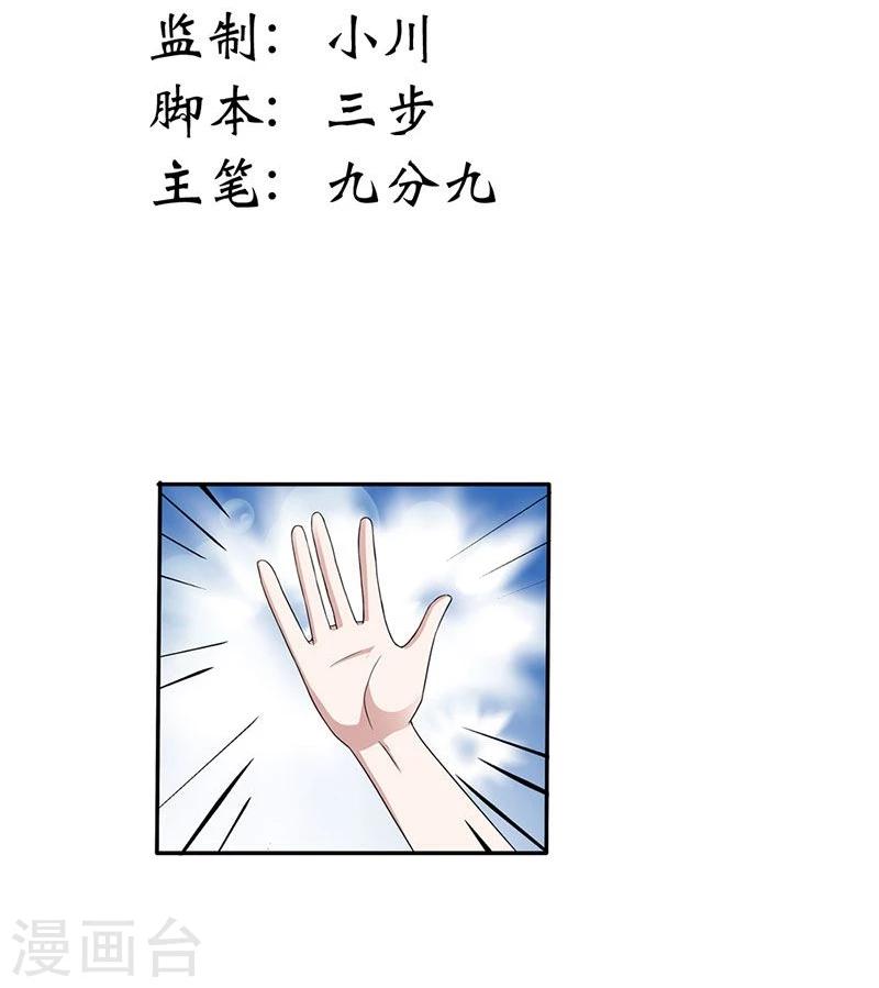 第4话 小姐的反抗2