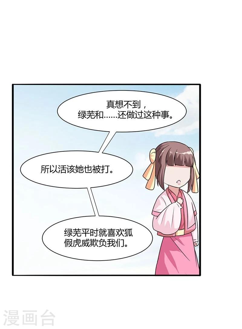 第4话 小姐的反抗21