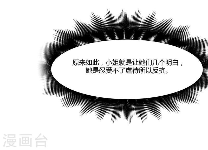 第4话 小姐的反抗24