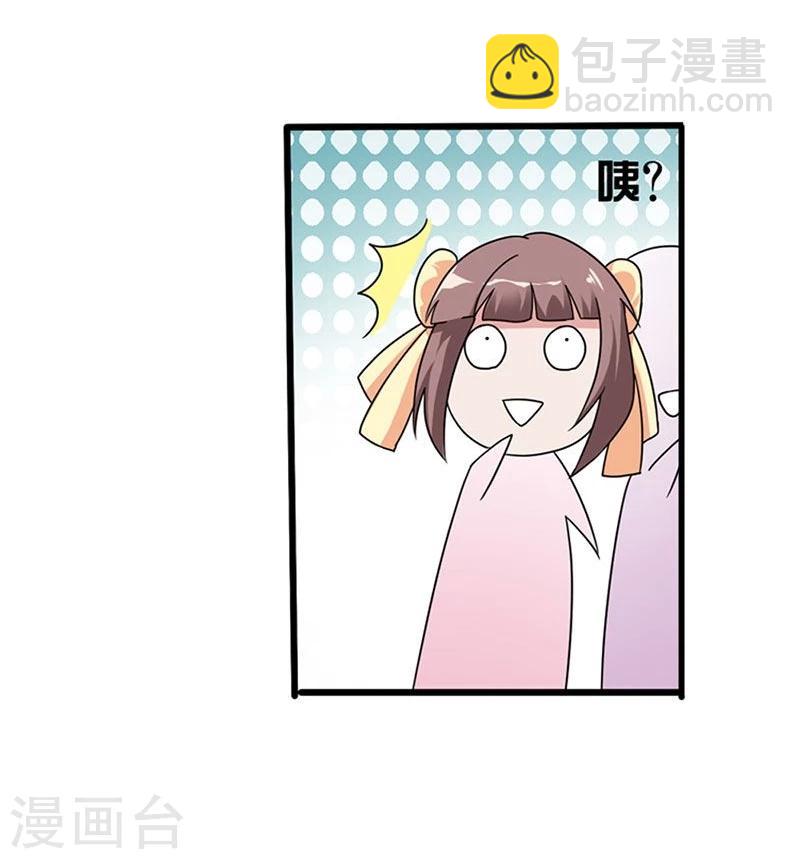 第4话 小姐的反抗8