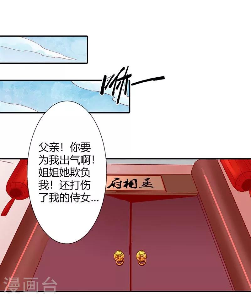 第6话 代妹出嫁？0