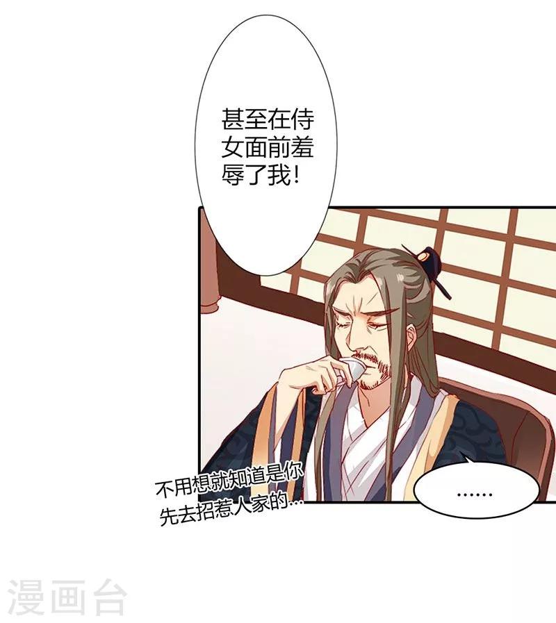 第6话 代妹出嫁？1