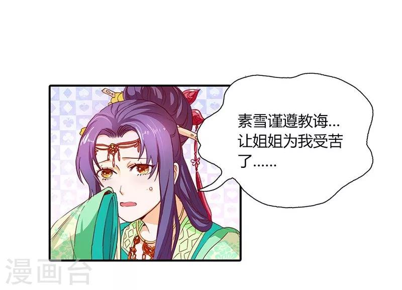第6话 代妹出嫁？10