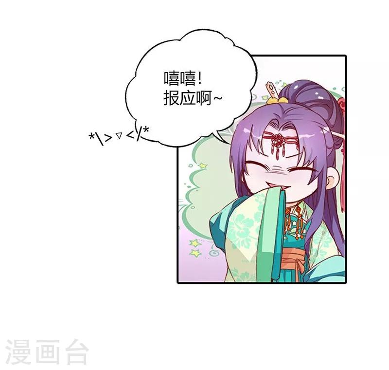 第6话 代妹出嫁？11