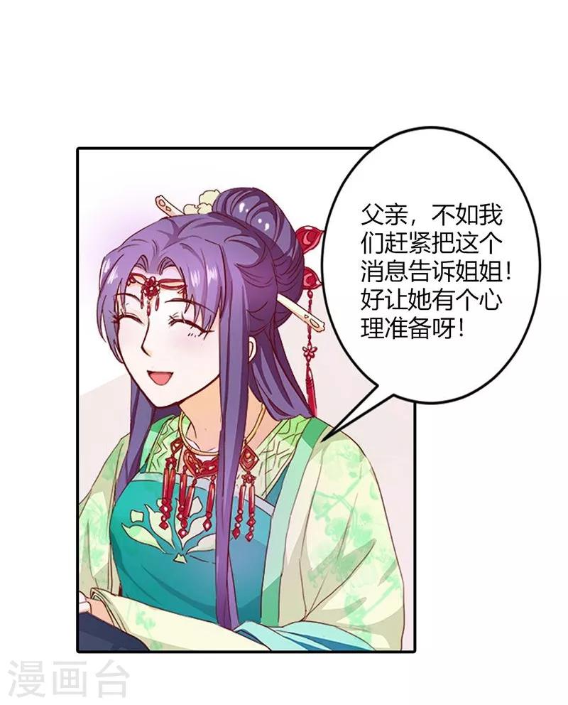 第6话 代妹出嫁？12