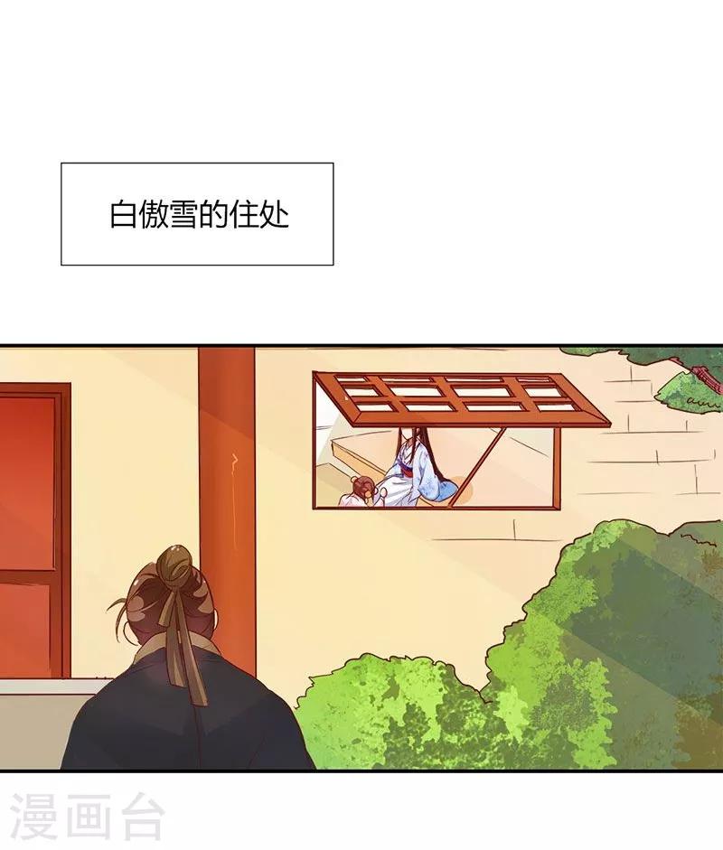 第6话 代妹出嫁？14