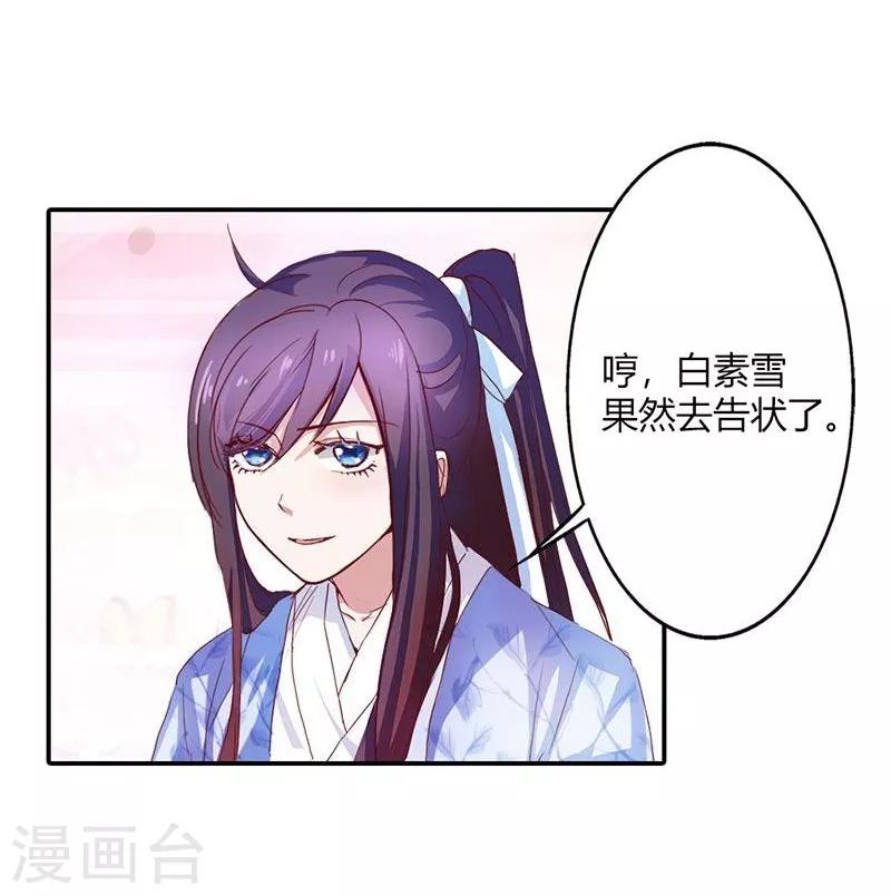 第6话 代妹出嫁？16