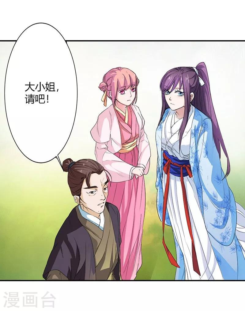 第6话 代妹出嫁？20