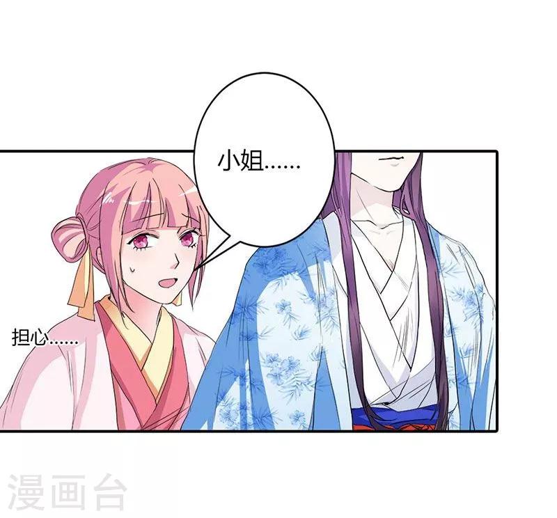 第6话 代妹出嫁？21