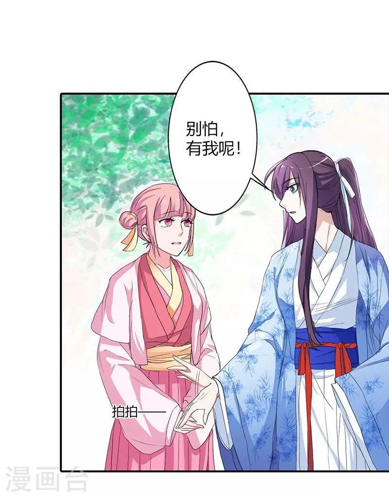 第6话 代妹出嫁？22