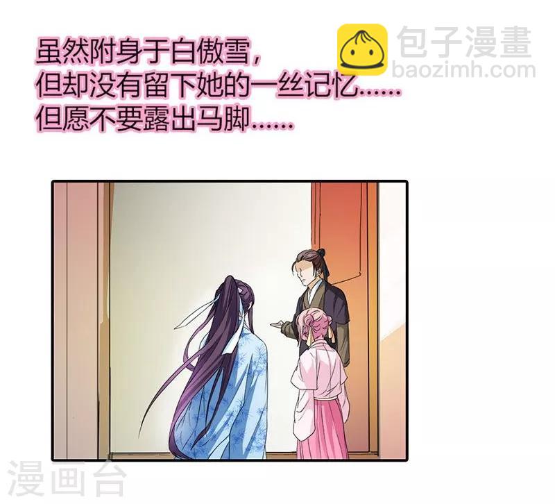 第6话 代妹出嫁？23