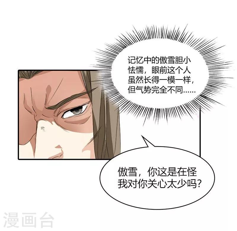 第6话 代妹出嫁？27