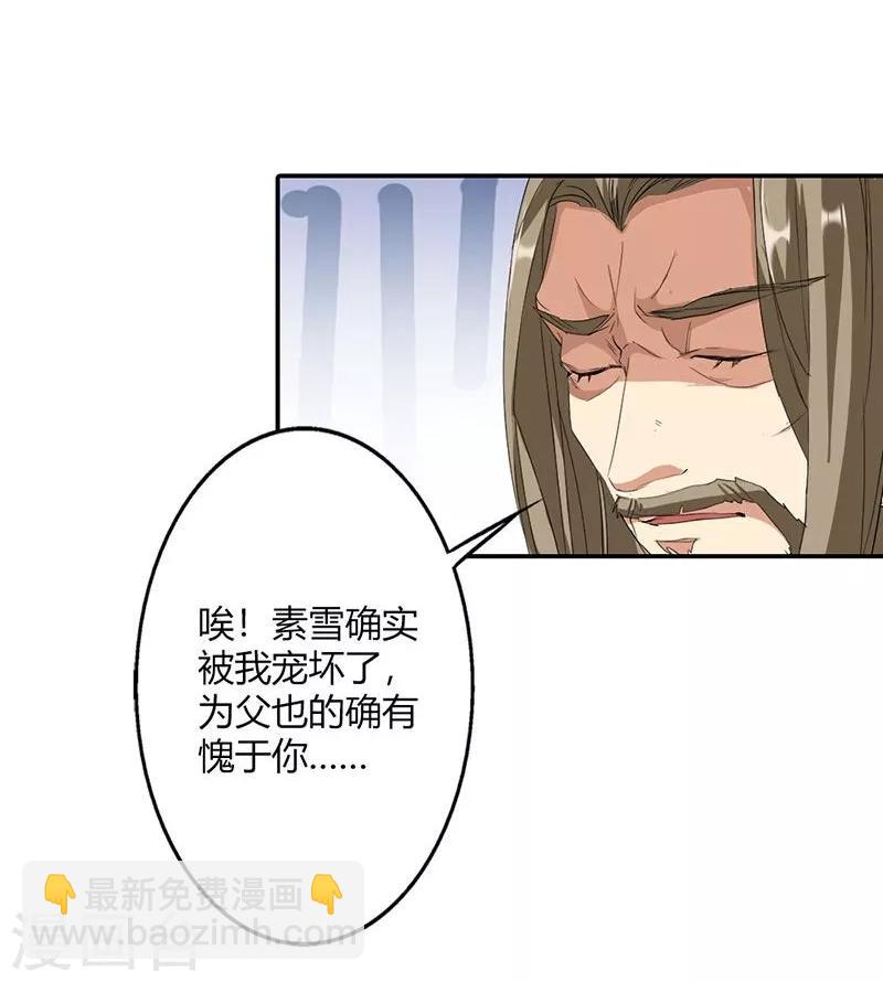 第6话 代妹出嫁？29