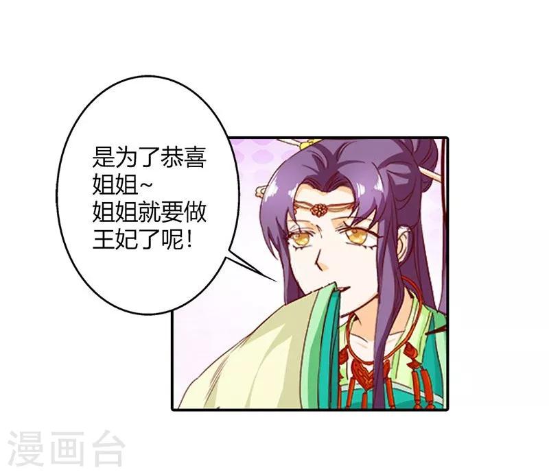 第6话 代妹出嫁？31