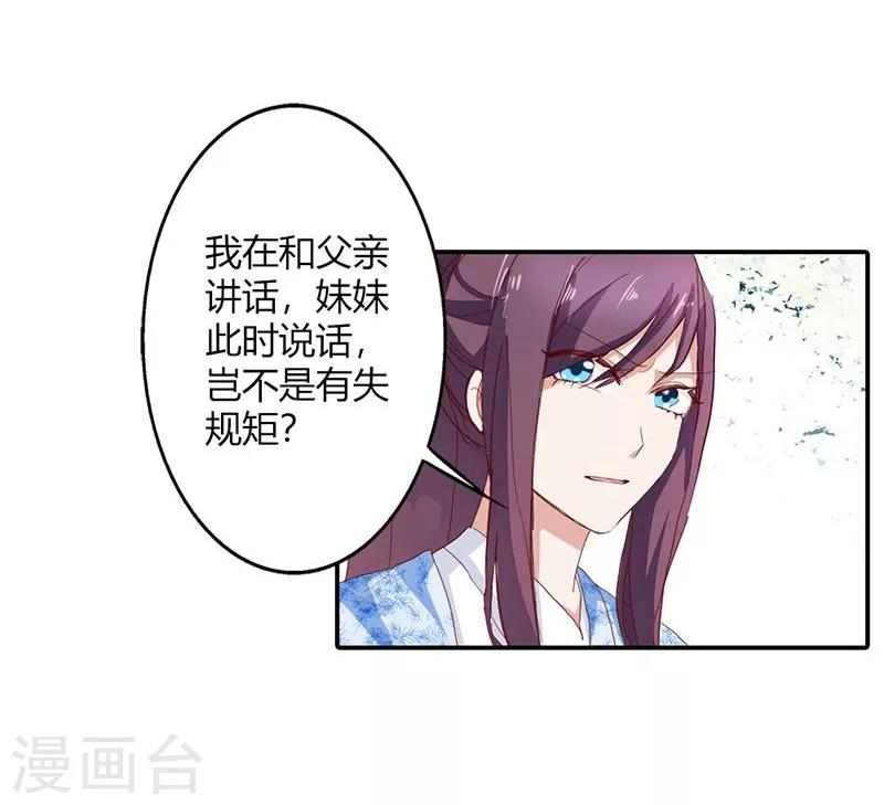 第6话 代妹出嫁？32