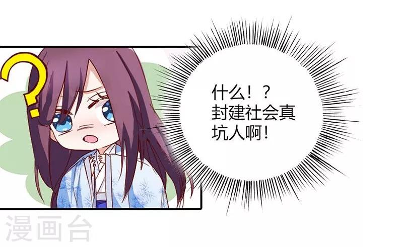 第6话 代妹出嫁？34