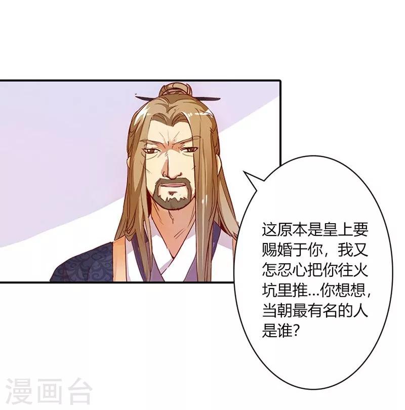 第6话 代妹出嫁？5